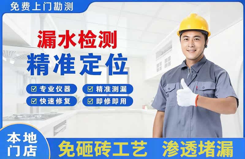 凤冈漏水检测精准定位